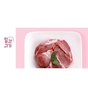 [냉장]무항생제 한돈 후지(뒷다리살) 찌개용 500g