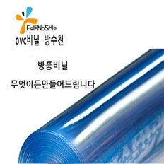 방풍비닐 공장도가격 판매