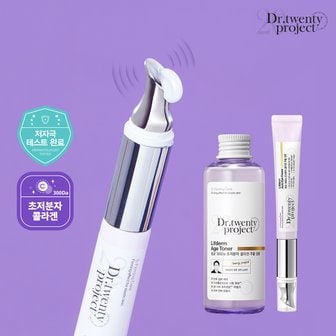 닥터트웬티프로젝트 콜라겐 탄력 진동 아이크림 20ml + 콜라겐 탄력 토너 에센스 150ml [정가 71,000원]