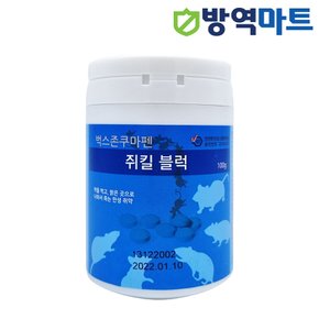 방역업체 쥐약 살서제 전원주택 식당 쥐 잡는법 박멸 퇴치법 잡는방법 100g