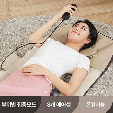 동국제약 스포테라 안마매트 온열 공기압 전신 스트레칭 마사지기