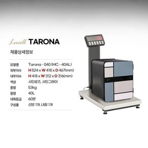 [5%할인]선일금고 TARONA-040 지문인식 루셀 타로나 신제품 설치배송 샤인그레이