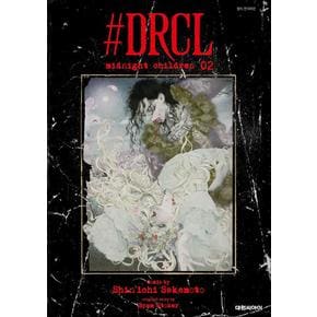 DRCL midnight children 2 권 만화 책