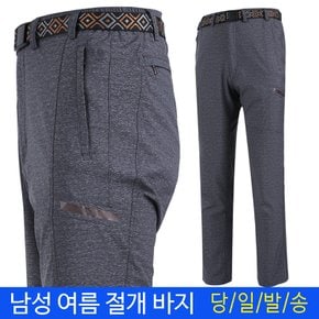 여름 등산바지 남성 남자 등산복 아웃도어 작업복 스판 기능성 정비복 바지 뉴가이