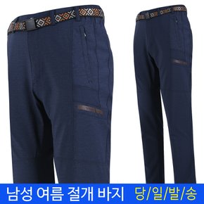 여름 등산바지 남성 남자 등산복 아웃도어 작업복 스판 기능성 정비복 바지 뉴가이