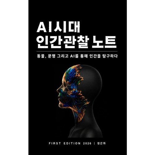http://biblio.booxen.com/IMG544/97911/7568/9791167568069_R600.jpg