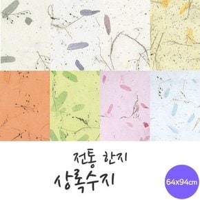 전통한지 상록수지 5매 한지로 한지공예