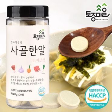 NS홈쇼핑 HACCP인증 마마코인 사골한알 30코인[34294343]