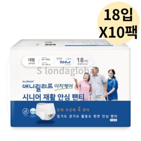 애니릴리프 안심 팬티형 성인기저귀 대형(W) 18pX10팩