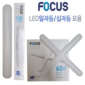 포커스 삼성전자 LED칩 FPL 30W,60W 형광등 교체방법 일자등 십자등 등기구 복도