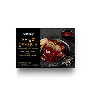 소스 듬뿍 함박스테이크 데미그라스 170g x 2팩