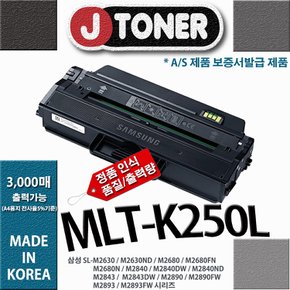 (대용량)삼성 SL-M2630ND 프린터 재생토너