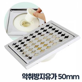 제이큐 화장실냄새제거 하수구냄새차단 배수구덮개 악취방지유가50mm