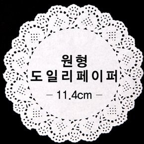 도일리페이퍼원형(11.4cm)100개입 도일리페이퍼 원형 11.4cm 100개 컵받침 파티 선물