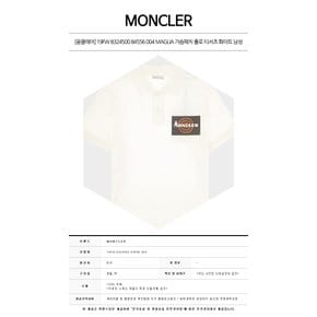 몽클레어 19FW 8324500 84556 004 MAGLIA 가슴패치 폴로 티셔츠 화이트 남성