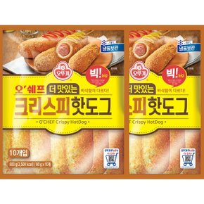 [오뚜기] 오쉐프 더 맛있는 크리스피 핫도그 800g x 2 (낱개20개)