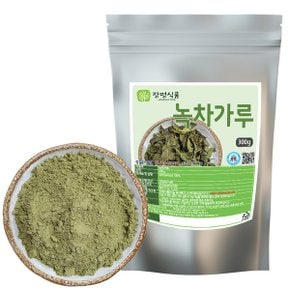 녹차가루 녹차분말 300g