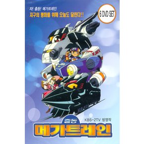 DVD - 출동 메가트레인 세트