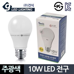 건식10W 주광색 LED전구 컨버터 내장형 형광등색