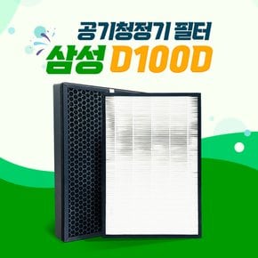 삼성 공기청정기 AX60N5580WDD 호환필터 CFX-D100D