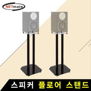 NETmate 스피커 플로어 스탠드5kg x2