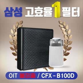 삼성공기청정기 필터 AX40H5000UWD 필터 CFX-B100D 4종