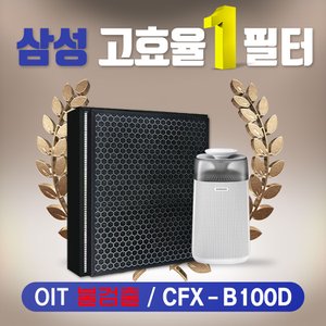 하우스필터 삼성공기청정기 필터 AX40H5000UWD 필터 CFX-B100D 4종