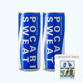 포카리스웨트 240ml CAN 2박스 + 지비츠 5종 세트