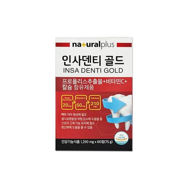 내츄럴플러스 인사덴티 골드 1250mg 60정/mjc (S33967924)