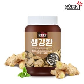 국내산 생강 환 200g