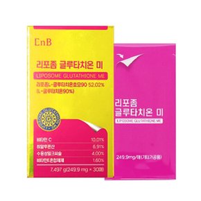 EnB 리포좀 글루타치온 미 필름 249.9mg x30매
