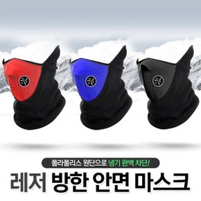안면마스크 방한마스크 겨울마스크 오토바이마스크 라이더마스크 보드용마스크