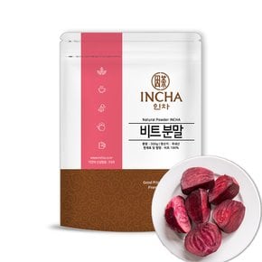 국내산 비트 가루 분말 300g 비트가루 비트분말 채소 야채 파우더