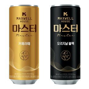 당일출고 맥스웰 마스터 240ml 카페라떼 30캔+블랙30캔