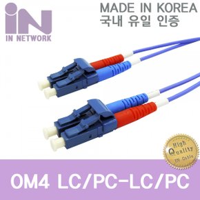 IN-OM4-LC-SC-DP-3M 국산 10G 멀티 2C 광 케이블 3M