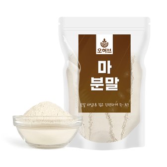 오허브 국산 마가루 마분말 250g