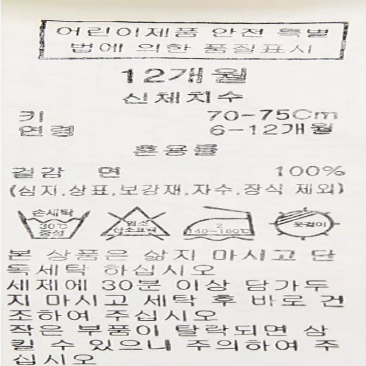 [대전점] COLOR우주복 2종 택 1 - 신세계백화점