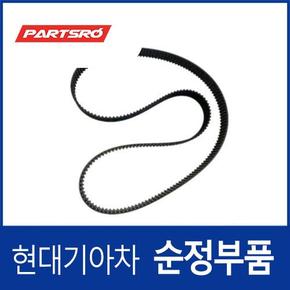 순정 타이밍 벨트 (2431235505) 그랜저/다이너스티, 마르샤 현대모비스부품몰