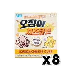 오징어 치즈큐브 안주간식 100g x 8개