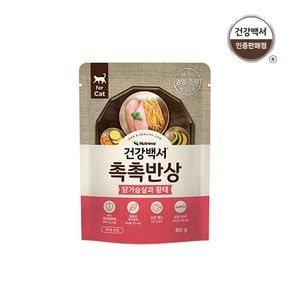 건강백서 고양이습식사료 촉촉반상 닭고기와 황태 80g