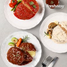 프레시지 최현석의 한우한돈 함박스테이크 9팩 (더블치즈+바질토마토+트러플크림)