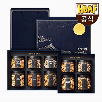 HBAF [본사직영] 바프 한가위 견과세트 4호 6호 5종 모음전