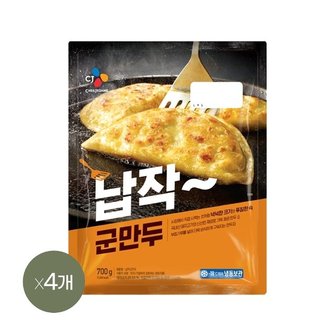 CJ제일제당 납작군만두 700g x4개