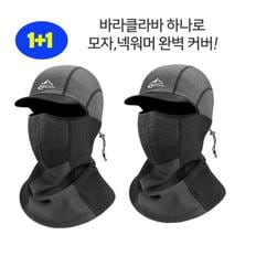 5in1기능 뛰어난 보온성 히트 발열 마스크 DTJ10 캡바라클라바1+1