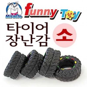PVC 타이어 1p(소)