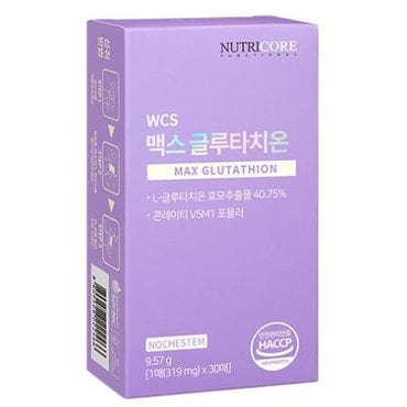 뉴트리코어 맥스 글루타치온
