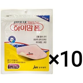 하이맘 폼 잘라쓰는 타입 2mm 1매 10개