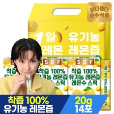 (30%추가할인)(선물세트) 100% 유기농 레몬즙 1세트(3박스,총 42포)/ NFC착즙 레몬주스 레몬물 레몬수