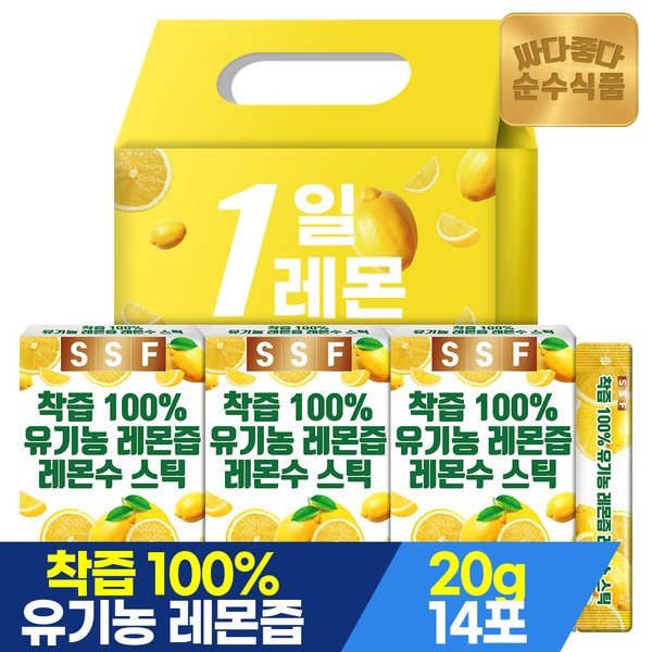 (얼리추석) 선물세트 NFC착즙 100% 유기농 레몬즙 1세트(3박스 42포) / 원액 스틱 레몬차 레몬수 1일1레몬