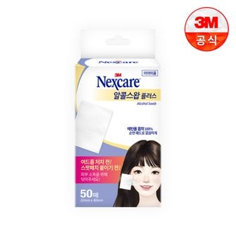 3M 넥스케어 넥스케어 알콜스왑 50매